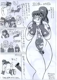 (C68) [NW-project (RYUJIN)] Eroko Hon no Younamono. (Dragon Quest III)