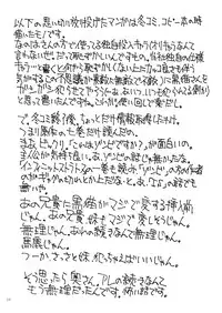 [Power Slide (Uttorikun)] Kuroi Neko (Ore no Imouto ga Konna ni Kawaii Wake ga Nai) [Digital]