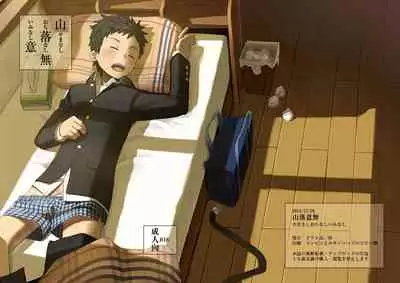 同人/マンガ|学校帰りの少年がベッドの上で事を始めるだけ