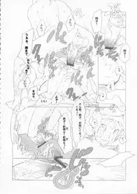 (C70) [Shinba Oolong Cha] The gimmic of RANSEL (original)