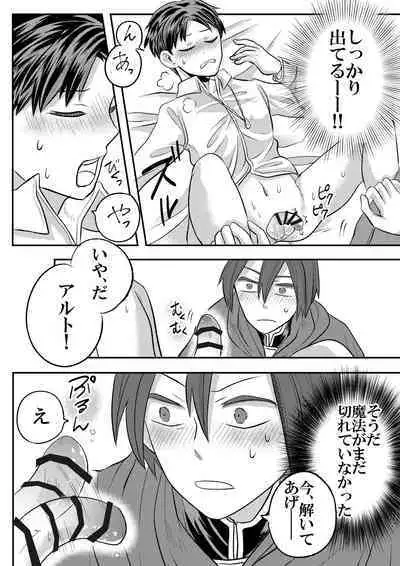 Dai Mahoutsukai no Deshi wa Toshishita Kishi to Musubareru no ka? 1