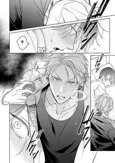 [Totofumi] Densetsu no Yarichin VS Teppeki no Shiriana | 传说级炮王vs铁壁屁眼 (MAGAZINE BE×BOY 2021-10) 1-5 + 番外 [Chinese] [冒险者公会] [完结] [Digital]