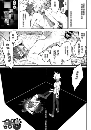 工作吧日向君