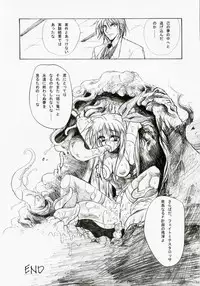 (Lyrical Magical 03) [Gin no Hoshitei (Tamiya Akito)] GrindCore (Mahou Shoujo Lyrical Nanoha)