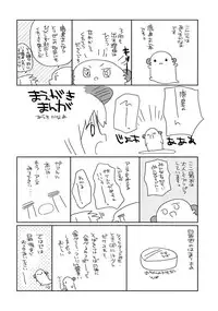 (C90) [ciaociao (Araki Kanao)] Torotoro de Meromero na (Kantai Collection -KanColle-) [Chinese] [嗶咔嗶咔漢化組]