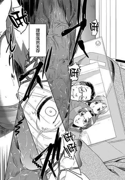 [Ketsukaseya (Ryuu Mokunen)] Koufuku na Kazoku [Chinese] [新桥月白日语社] [Digital]