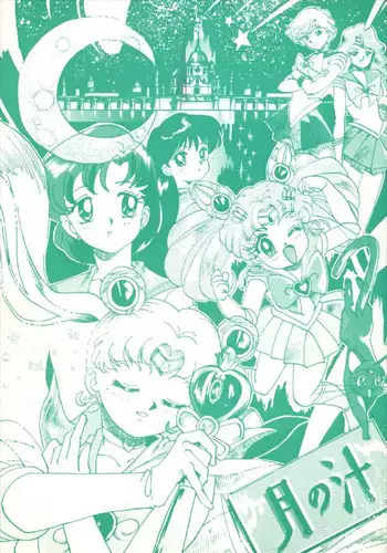 エロRPGのバッドエンド風