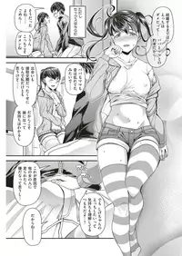 COMIC Shitsurakuten 2019-05