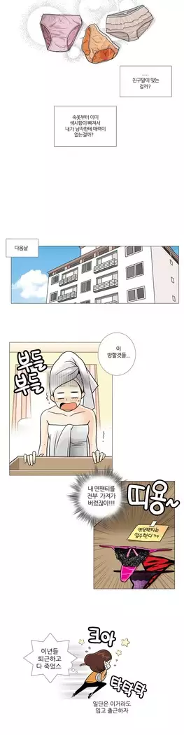 This is what she thinks Ch. 0-40