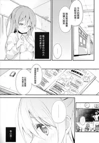 (COMITIA114) [DROP DEAD!! (Minase Syu)] Komorebi ni Oyogu, Natsu no Kaori. [Chinese] [CE家族社]