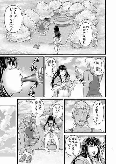 痴漢にスカートのナカをいやらしく触られトロけ堕ちる私~「知らない人の手でイカされちゃうっ…!」【分冊版】 1-2話