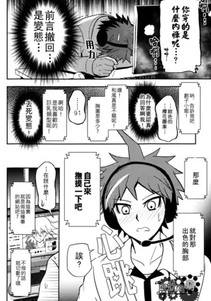 工作吧日向君