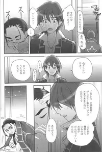 [Earthly Southern Cross (Various)] Rossipara - Rossiu Paradise (Tengen Toppa Gurren Lagann) [Incomplete]