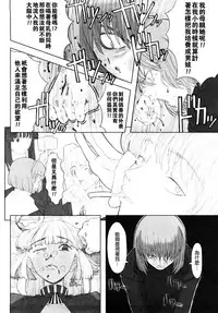 [A-10] Load of Trash Kanzenban Ch. 1-5 [Chinese] [沒有漢化]