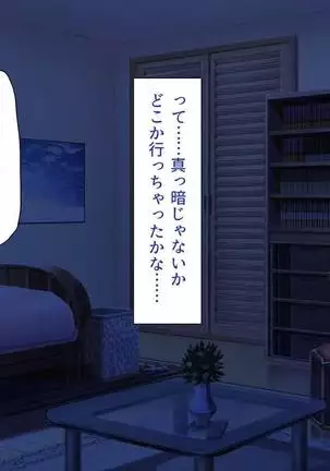 Iroiro na Motsu ni Gitai shi te e Tchi na Itazura Shi Houdai