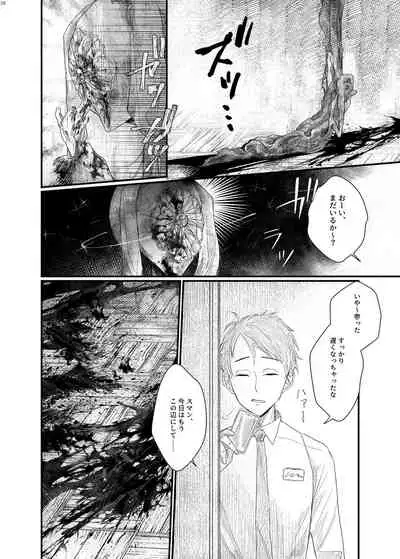 Alien / Giantess / Size difference joint magazine Total mobilization !! Deluxe special issue