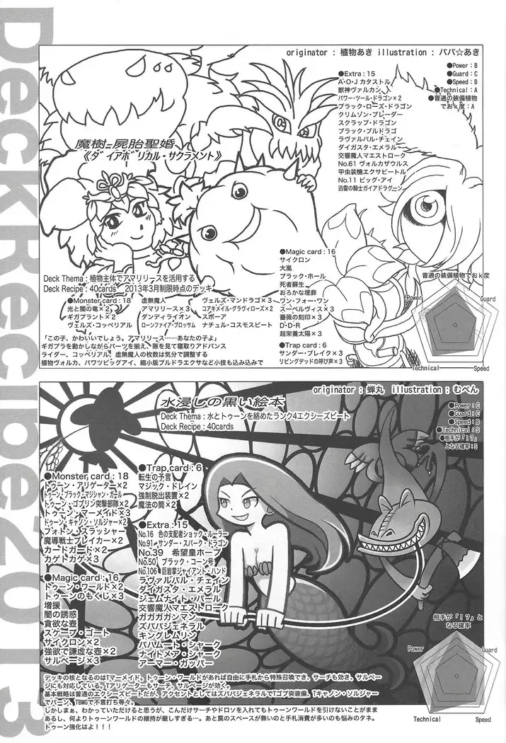 Instant issue Yu ☆ Gi ☆ Oh