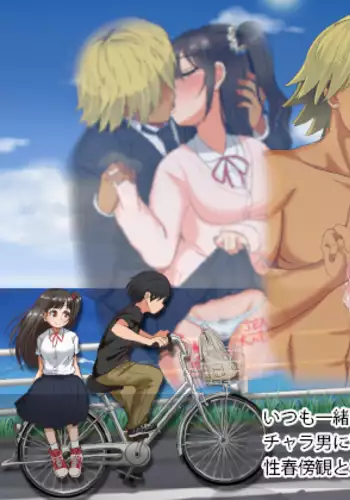 変態痴女蛮奇ちゃん