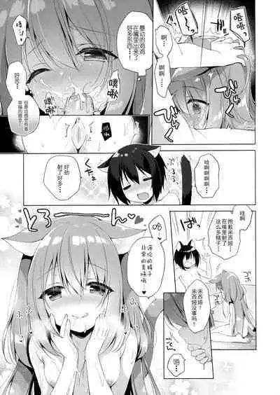 Boku no Risou no Isekai Seikatsu | My Ideal Life in Another World