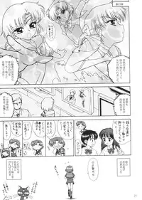 (C81) [BLACK DOG (Kuroinu Juu)] SUBMISSION-R RE MERCURY (Bishoujo Senshi Sailor Moon)