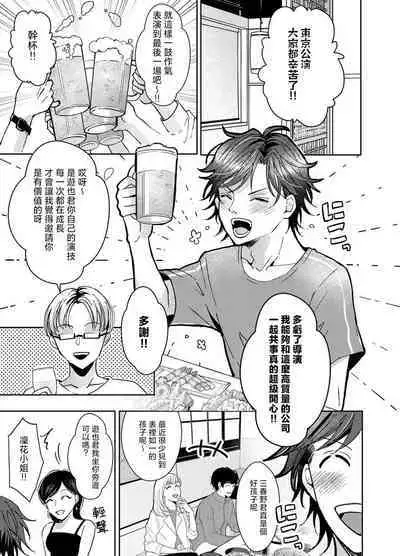 [Yasuda hota] koko kara saki wa haishin NG 1-5 | 接下来的内容少儿不宜1-5 [Chinese] [莉赛特汉化组]