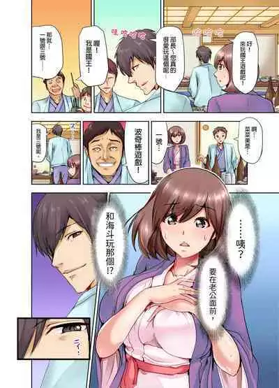 Kekkon 3-Nen Me no Tsuma wa, Shain Ryokou Chuu ni Otto no Yoko de Netorareru! | 結婚三年的妻子，在員工旅遊時被丈夫的部下睡了！