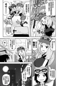 (C85) [Funi Funi Lab (Tamagoro)] Chibikko Bitch XY (Pokémon) [Chinese] [final個人漢化] [Decensored]