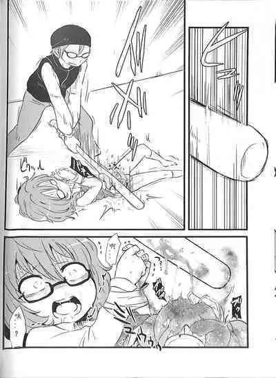 Sumireko-chan no Chitsunai ni Gokiburi o Ireru Hon