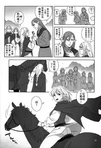 (C89) [666PROTECT (Jingrock)] Tenkousei JK Elf -Houkago Choukyou Jugyou- [Chinese] [ass個人簡易漢化]