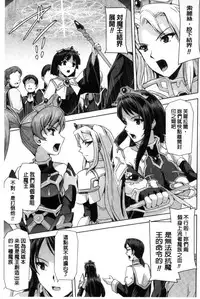 [Sukesaburou] Eiyuu Oujo - Shiro to Kuro no Kyouen [Chinese]