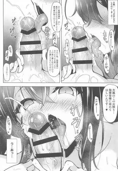 (AC2) [C.R's NEST (C.R)] Kochira Taihou 03 -Rouge mode- (Azur Lane)