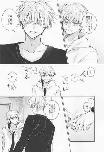 dakarajikainotanoshimi