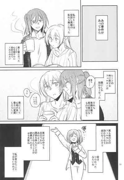 Kimi no Tame ni Watashi ni wa