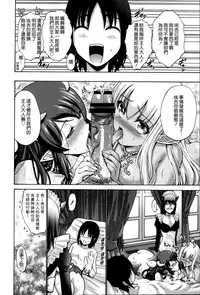 [Nishikawa Kou] Nettori Yomehaha Uzukizakari - Mother of Fierce Nymphomaniac [Chinese] [無邪気漢化組]