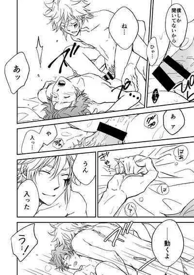 Bourei no yoru wa akeru