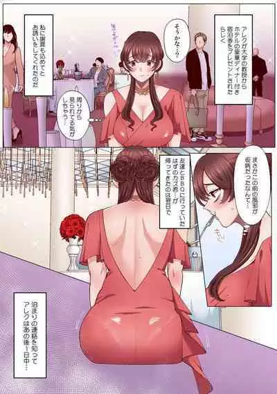 [Azumaya Manju] "Okusan no Ana, Ore no de Fusai de Agemasu ne?" Yokkyuu Fuman na Hitozuma ga Rinjin Ryuugakusei no XL Chinpo ni Ochiru made... [Full Color] 9