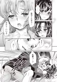 [Umemaru] Ima kara Kanojo ga Netoraremasu [Digital]