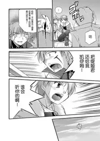 [Cool Palace (Suzumiya Kazuki)] LIFT THE WINGS (Aiyoku no Eustia) [Chinese] [靴下汉化组] [Digital]