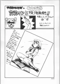 (C45) [Uroboros (Various)] Paraselene (Bishoujo Senshi Sailor Moon)