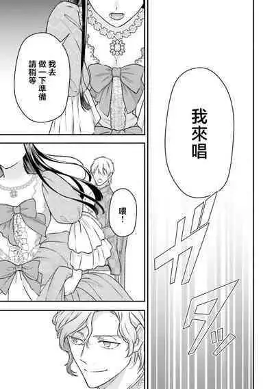 isekai de migawarihime ninari haou ni ubawaremashita | 在异世界成为了替身公主被霸王掳走了 1-12 end