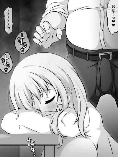 [530] Akogare no Onee-chan ga Netorareru Zenpen ~Daisuki na Hito ga Suiminkan sareteru noni Nani mo Dekinai Boku~