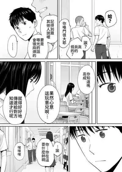 [Katsura Airi] Karami Zakari vol. 3 | 醒時同交歡 vol. 3 [Chinese] [禁漫漢化組]