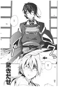 (CT26) [ROUTE1 (Taira Tsukune)] Mikazuki ga Honmaru ni Konainode Tsukuttemita Kekka. (Touken Ranbu)