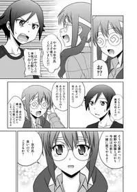 [Tsukune-ya (Kakitsubata Tsukune)] Ore to Saori to Yuukai Jiken !? (Ore no Imouto ga Konna ni Kawaii Wake ga Nai)