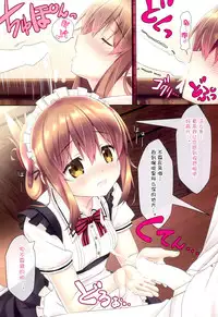 (C89) [HANEKAZE (Akiduki Tsukasa)] Inazuma Gohoushi nano desu! 2 (Kantai Collection -KanColle-) [Chinese] [脸肿汉化组]