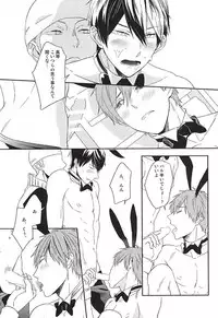 (Renai Shachuation 4) [tocori (Tokori)] Usamimi Danshi Koukousei ga Masaka Mob ni Okasareru Hazu ga Nai. (Free!)