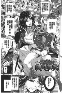 [R-gen] Mesu Hana ga Ochiru Toki - Maidenly Bloom Fallen | 牝花它墮落之時 [Chinese]