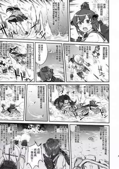 (C91) [Takotsuboya (TK)] Teitoku no Ketsudan - Rabaul 1943 (Kantai Collection -KanColle-) [Chinese]不知名大佬汉化个人修正