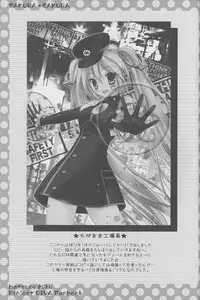 (COMIC1☆7) [MiyuMiyu Project (Kanna Satsuki)] Sakura・Sakura (VOCALOID)