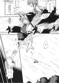 (C78) [Avion Village F (Fechi)] Higashifure 2 Yakumo Yukari Darakuhen (Touhou Project)